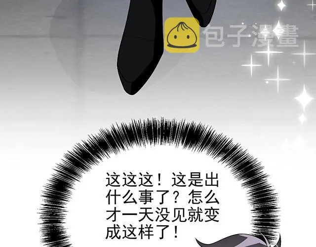 第43话 意外被误会？！ 第76页