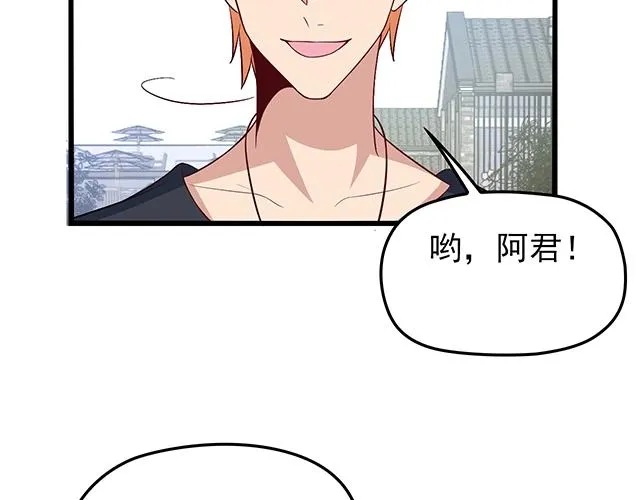 第43话 意外被误会？！ 第78页