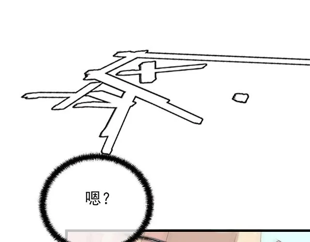 第42话 他不会在意你的！ 第5页