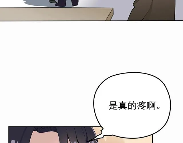 第42话 他不会在意你的！ 第10页