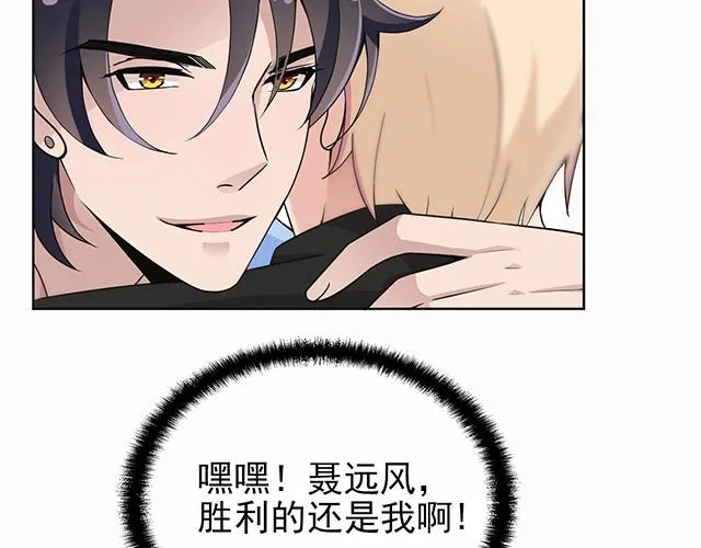 第42话 他不会在意你的！ 第11页