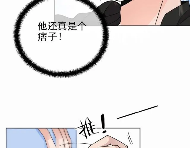 第42话 他不会在意你的！ 第13页