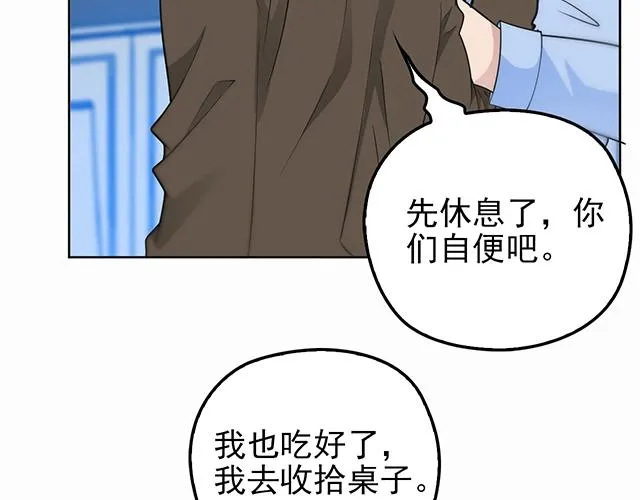 第42话 他不会在意你的！ 第16页