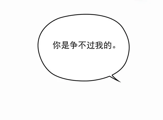 第42话 他不会在意你的！ 第20页