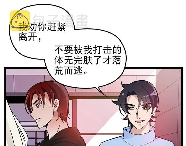 第42话 他不会在意你的！ 第21页