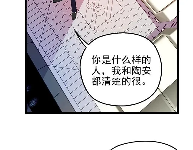 第42话 他不会在意你的！ 第24页