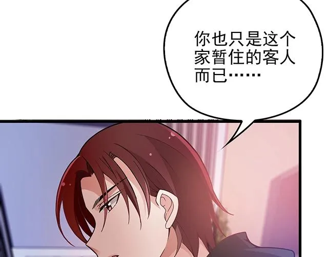 第42话 他不会在意你的！ 第25页