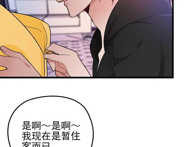 第42话 他不会在意你的！ 第26页
