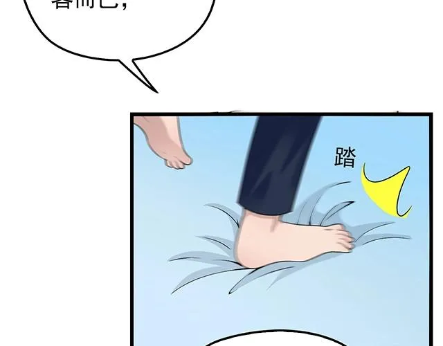 第42话 他不会在意你的！ 第27页