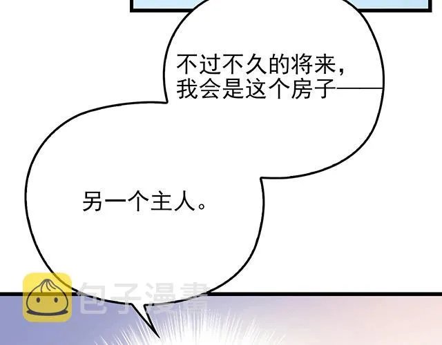 第42话 他不会在意你的！ 第28页