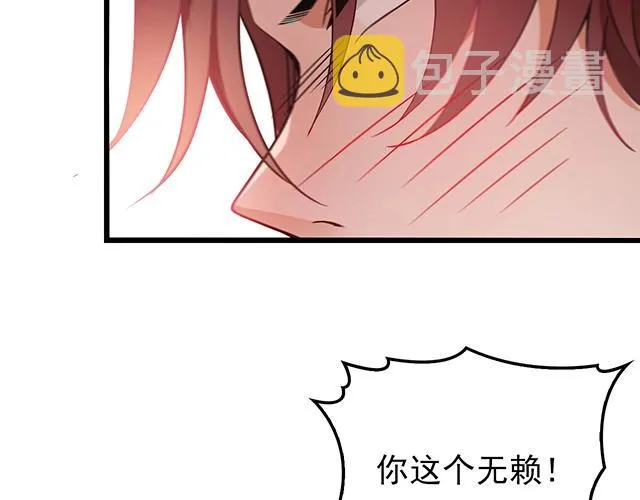 第42话 他不会在意你的！ 第32页