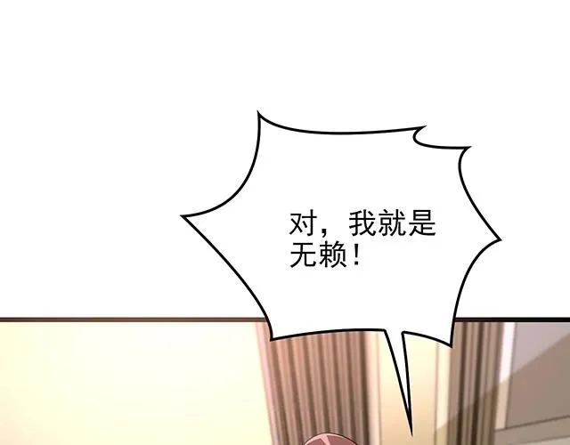 第42话 他不会在意你的！ 第36页