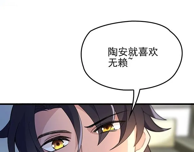 第42话 他不会在意你的！ 第38页