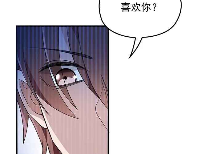 第42话 他不会在意你的！ 第40页