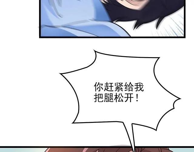 第42话 他不会在意你的！ 第43页