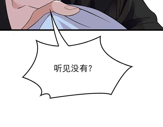 第42话 他不会在意你的！ 第45页