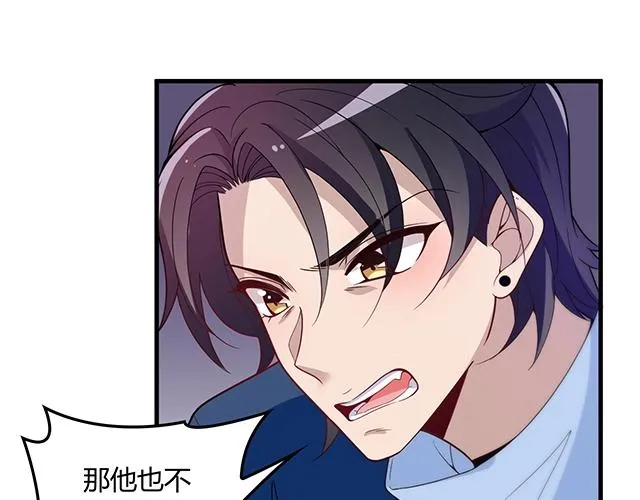 第42话 他不会在意你的！ 第51页