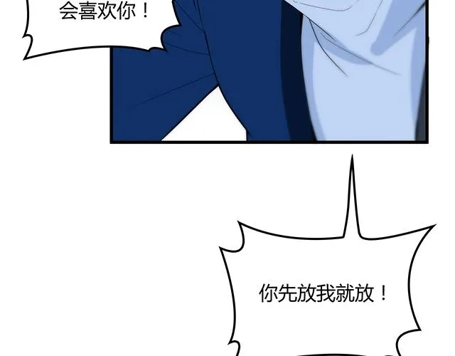 第42话 他不会在意你的！ 第52页