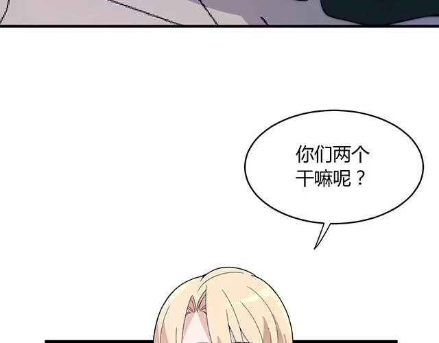 第42话 他不会在意你的！ 第60页