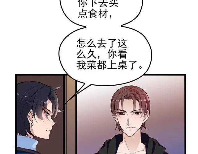 第41话 饭桌即战场！ 第9页