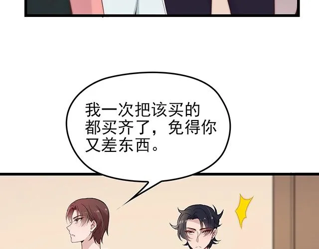 第41话 饭桌即战场！ 第11页