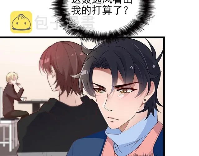 第41话 饭桌即战场！ 第13页