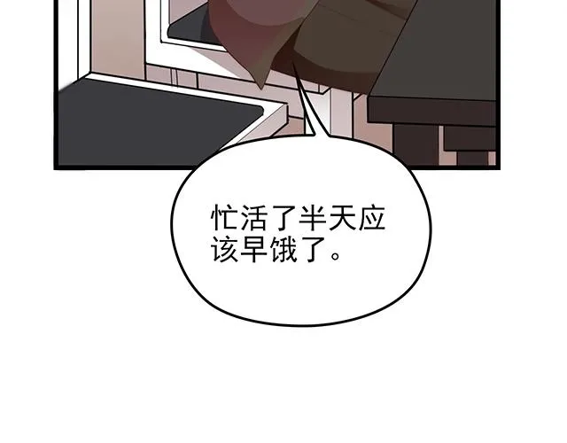 第41话 饭桌即战场！ 第16页