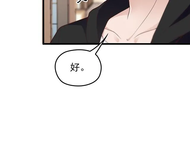 第41话 饭桌即战场！ 第18页