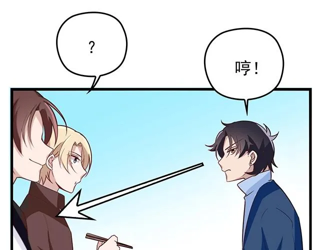 第41话 饭桌即战场！ 第23页