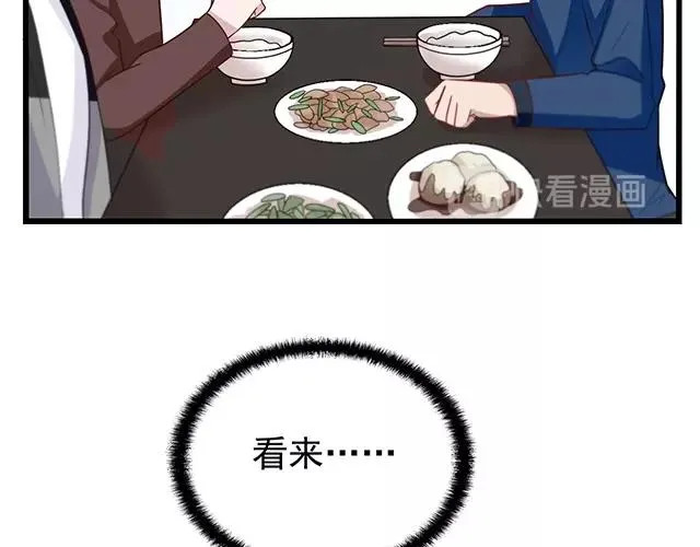 第41话 饭桌即战场！ 第24页