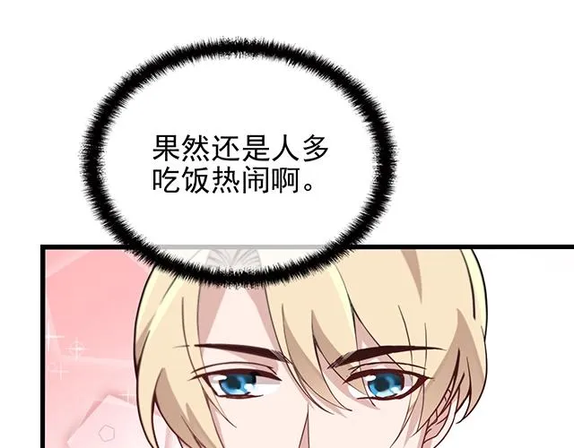 第41话 饭桌即战场！ 第26页