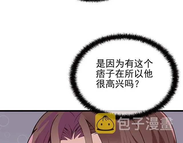 第41话 饭桌即战场！ 第30页