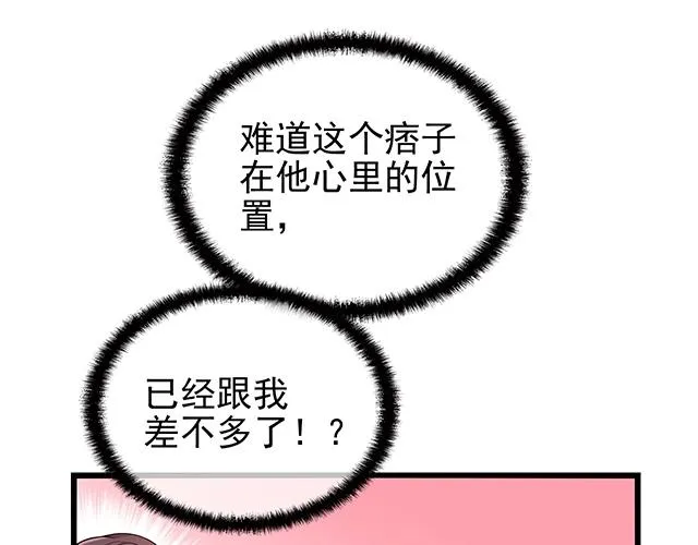 第41话 饭桌即战场！ 第33页