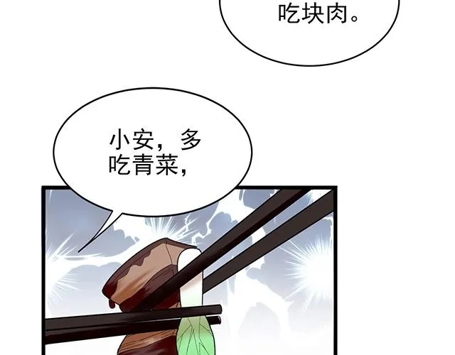 第41话 饭桌即战场！ 第35页