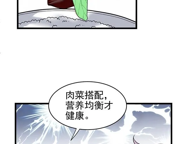第41话 饭桌即战场！ 第36页