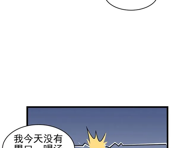 第41话 饭桌即战场！ 第38页