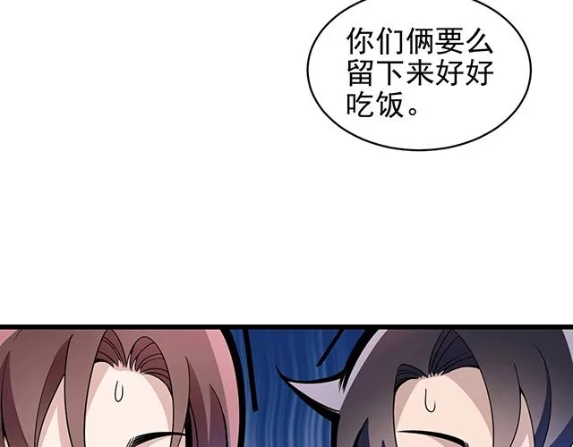 第41话 饭桌即战场！ 第40页