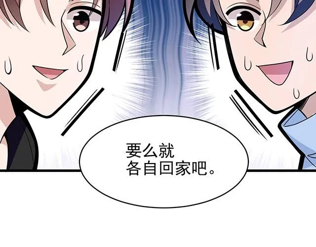 第41话 饭桌即战场！ 第41页
