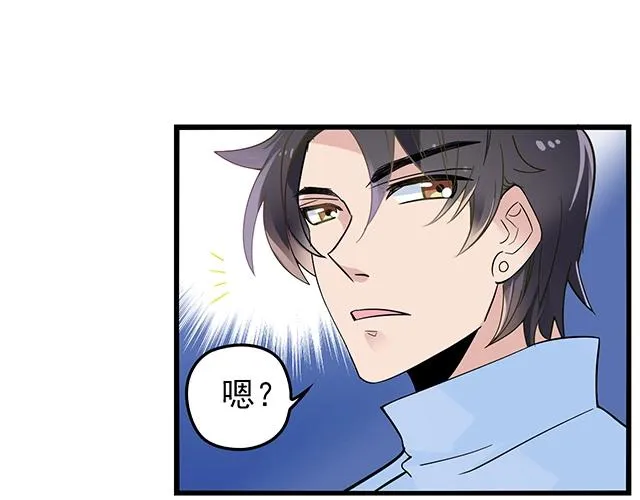 第41话 饭桌即战场！ 第47页