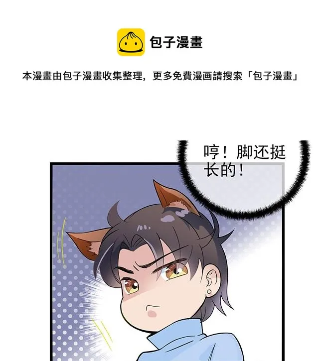 第41话 饭桌即战场！ 第50页
