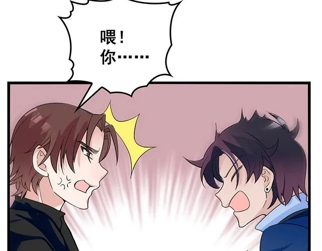 第41话 饭桌即战场！ 第58页