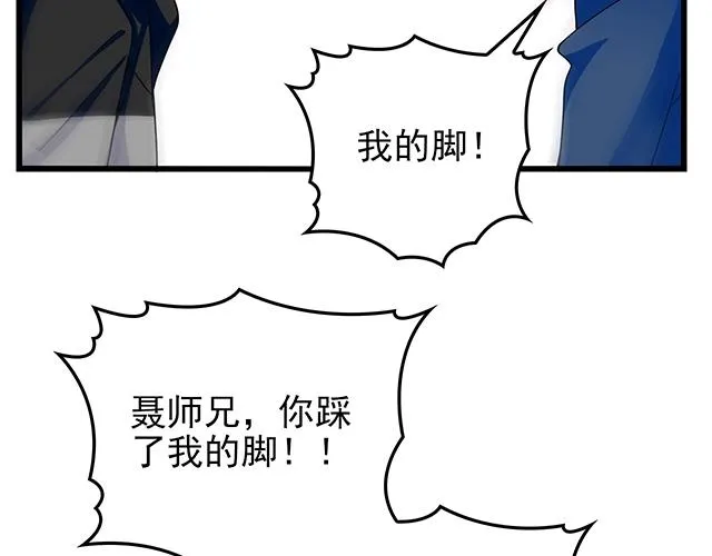 第41话 饭桌即战场！ 第59页