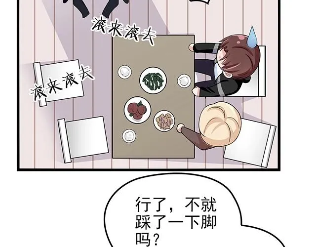 第41话 饭桌即战场！ 第63页