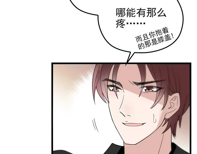 第41话 饭桌即战场！ 第64页