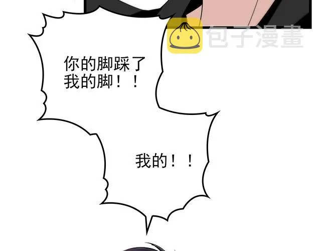 第41话 饭桌即战场！ 第65页
