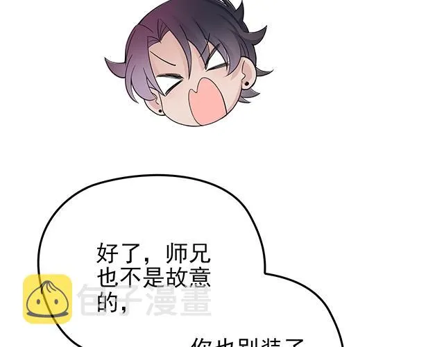 第41话 饭桌即战场！ 第66页