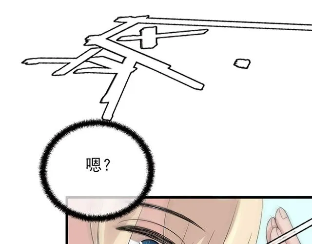 第41话 饭桌即战场！ 第69页