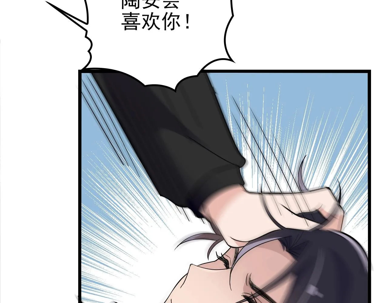 第41话 饭桌即战场！ 第74页