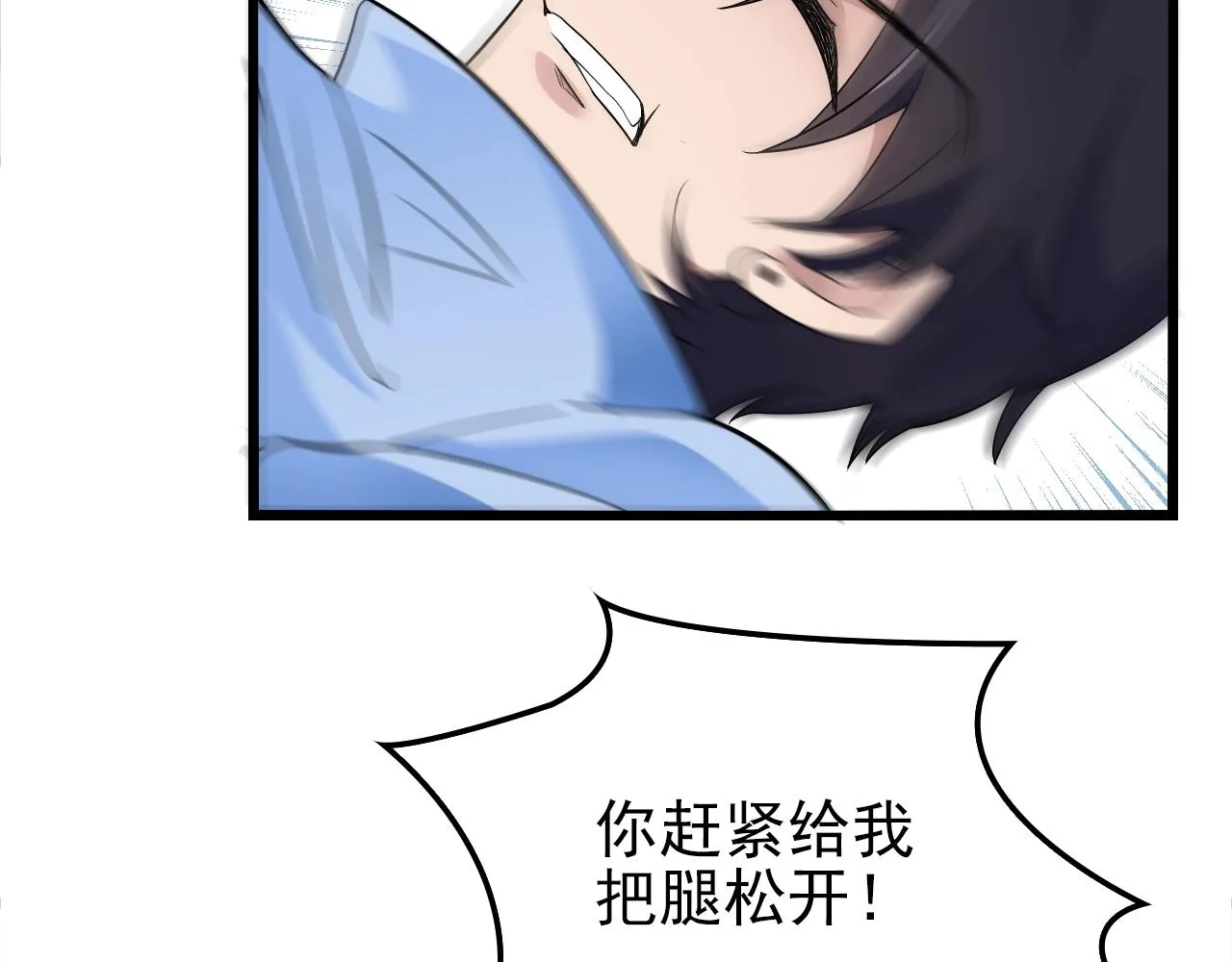 第41话 饭桌即战场！ 第75页