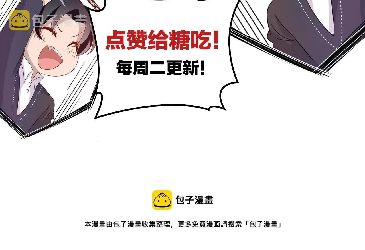 第41话 饭桌即战场！ 第80页